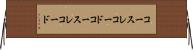 コースレコード Horizontal Wall Scroll