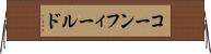 コーンフィールド Horizontal Wall Scroll