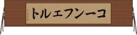 コーンフェルト Horizontal Wall Scroll