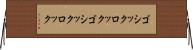 ゴシックロック Horizontal Wall Scroll