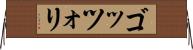 ゴッツォリ Horizontal Wall Scroll