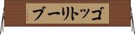 ゴットリーブ Horizontal Wall Scroll