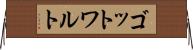 ゴットワルト Horizontal Wall Scroll