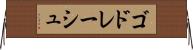 ゴドレーシュ Horizontal Wall Scroll