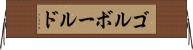 ゴルボールド Horizontal Wall Scroll