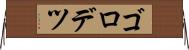 ゴロデツ Horizontal Wall Scroll