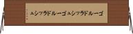 ゴールドラッシュ Horizontal Wall Scroll
