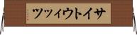 サイトウィッツ Horizontal Wall Scroll