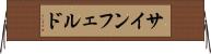 サインフェルド Horizontal Wall Scroll