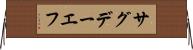 サグデーエフ Horizontal Wall Scroll