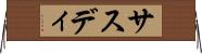 サスディ Horizontal Wall Scroll