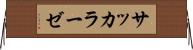 サッカラーゼ Horizontal Wall Scroll