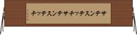 サテンステッチ Horizontal Wall Scroll