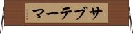 サブテーマ Horizontal Wall Scroll