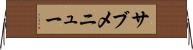 サブメニュー Horizontal Wall Scroll