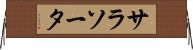サラソータ Horizontal Wall Scroll