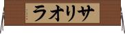 サリオラ Horizontal Wall Scroll