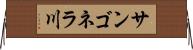 サンゴネラ川 Horizontal Wall Scroll