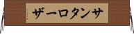 サンタローザ Horizontal Wall Scroll