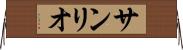 サンリオ Horizontal Wall Scroll