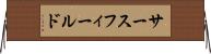 サースフィールド Horizontal Wall Scroll