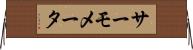 サーモメータ Horizontal Wall Scroll