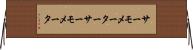 サーモメーター Horizontal Wall Scroll