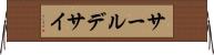 サールデサイ Horizontal Wall Scroll