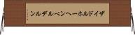 ザイドルホーヘンベルデルン Horizontal Wall Scroll