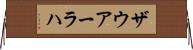 ザウアーラハ Horizontal Wall Scroll