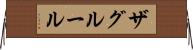 ザグルール Horizontal Wall Scroll