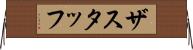 ザスタッフ Horizontal Wall Scroll