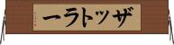 ザットラー Horizontal Wall Scroll