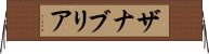 Zanabria Horizontal Wall Scroll