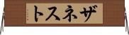 ザネスト Horizontal Wall Scroll