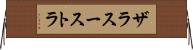 ザラスーストラ Horizontal Wall Scroll