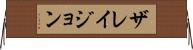 Zalayjon Horizontal Wall Scroll