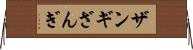 ザンギ Horizontal Wall Scroll