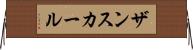 ザンスカール Horizontal Wall Scroll