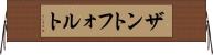 ザントフォルト Horizontal Wall Scroll