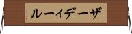 ザーディール Horizontal Wall Scroll
