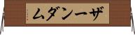 ザーンダム Horizontal Wall Scroll