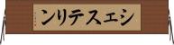 シェステリン Horizontal Wall Scroll
