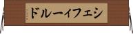 シェフィールド Horizontal Wall Scroll