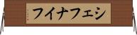 シェフナイフ Horizontal Wall Scroll