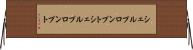 シェルプロンプト Horizontal Wall Scroll