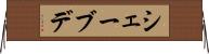 シェーブデ Horizontal Wall Scroll