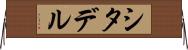 Citadel Horizontal Wall Scroll
