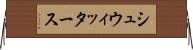 シュウィッタース Horizontal Wall Scroll
