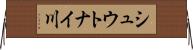 シュウトナイ川 Horizontal Wall Scroll